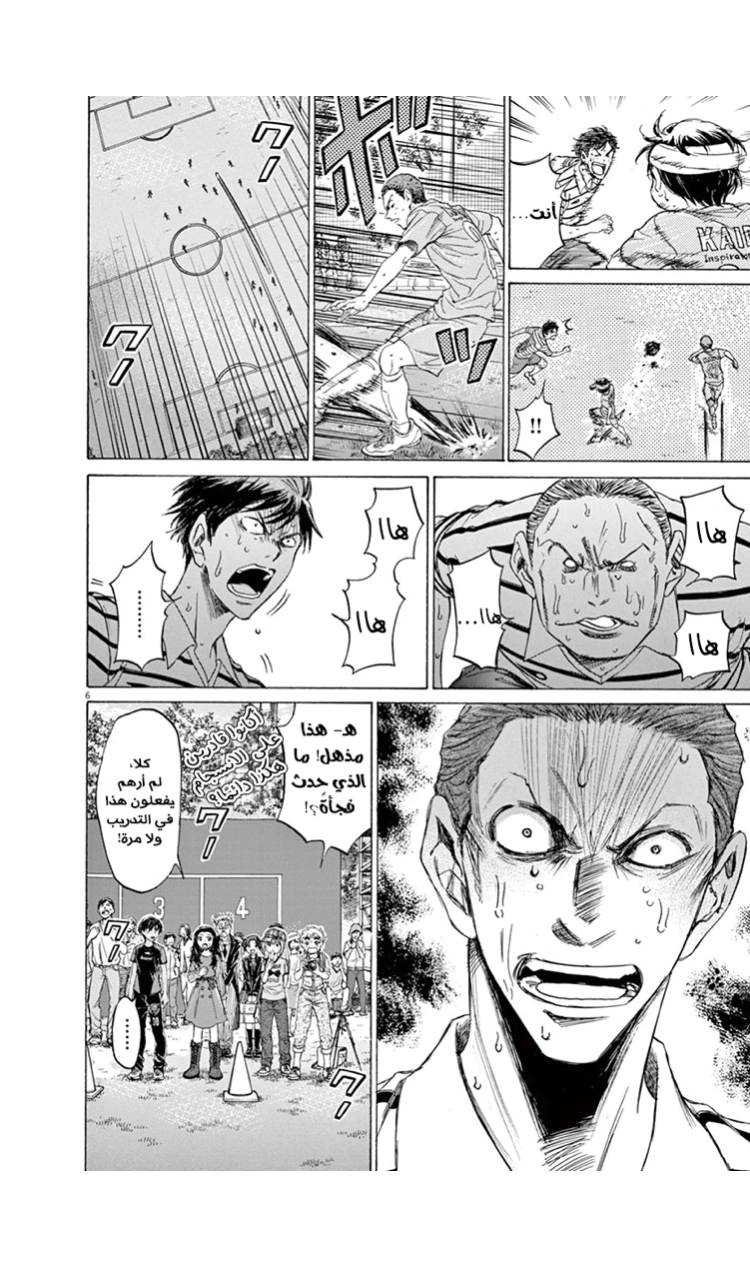 Read Ao Ashi AR Manga Online