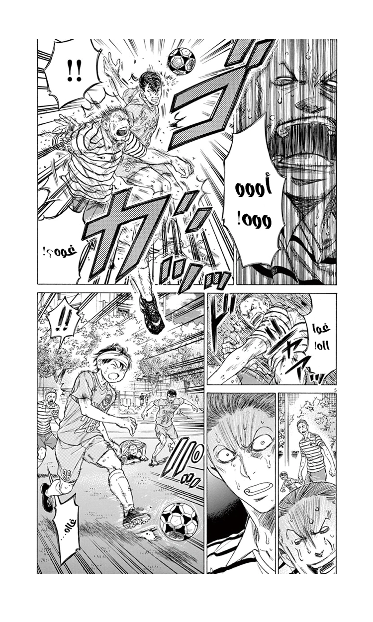 Read Ao Ashi AR Manga Online