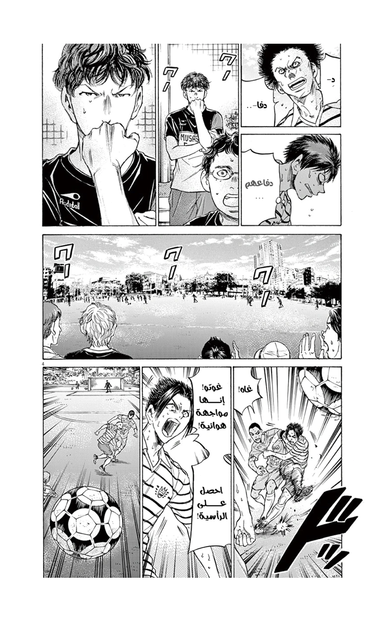 Read Ao Ashi AR Manga Online