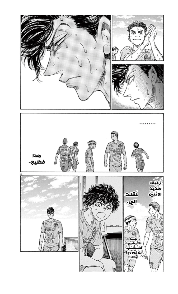 Read Ao Ashi AR Manga Online