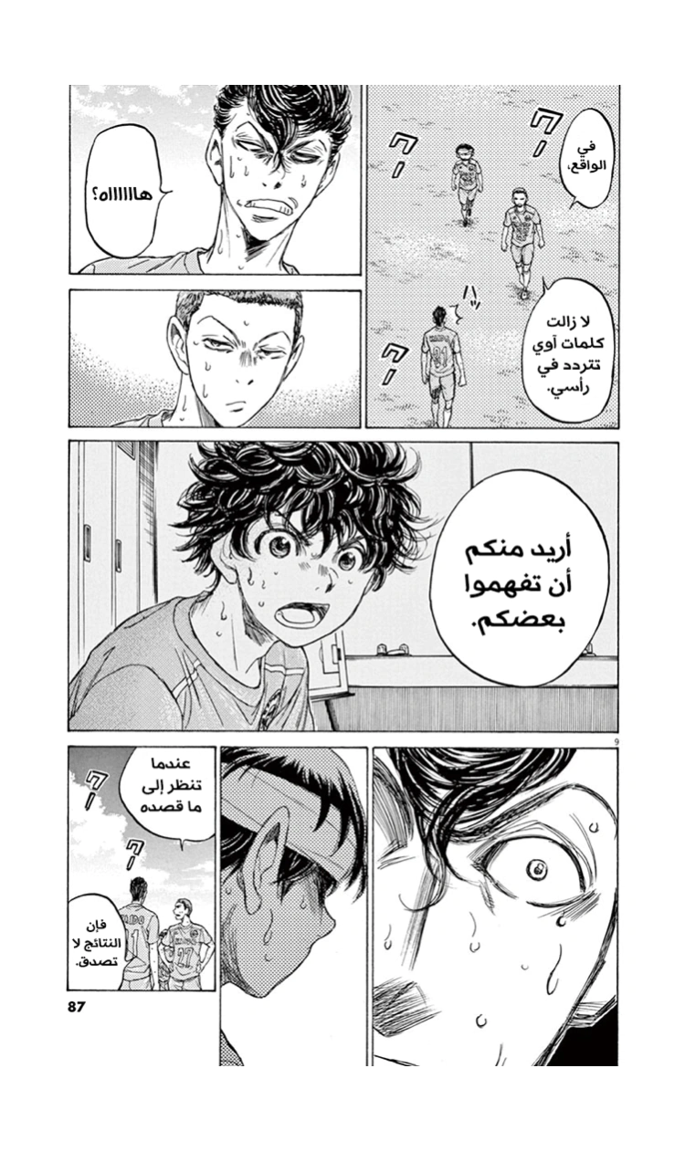 Read Ao Ashi AR Manga Online