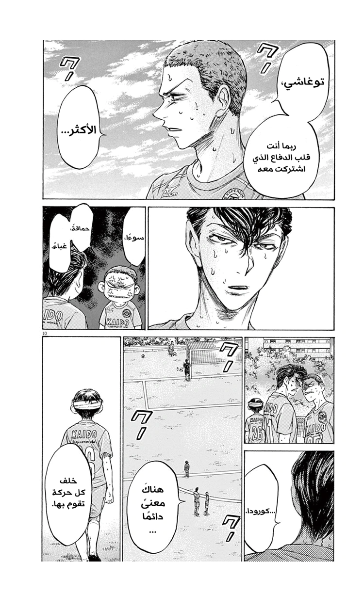 Read Ao Ashi AR Manga Online