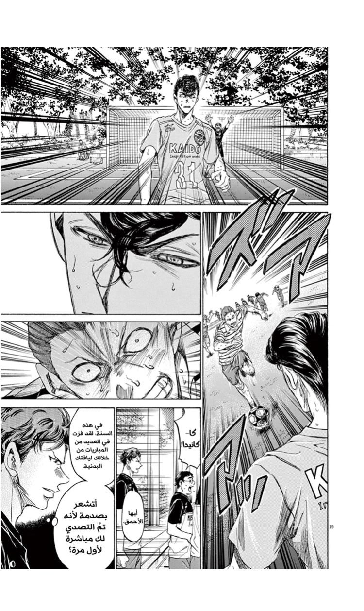 Read Ao Ashi AR Manga Online