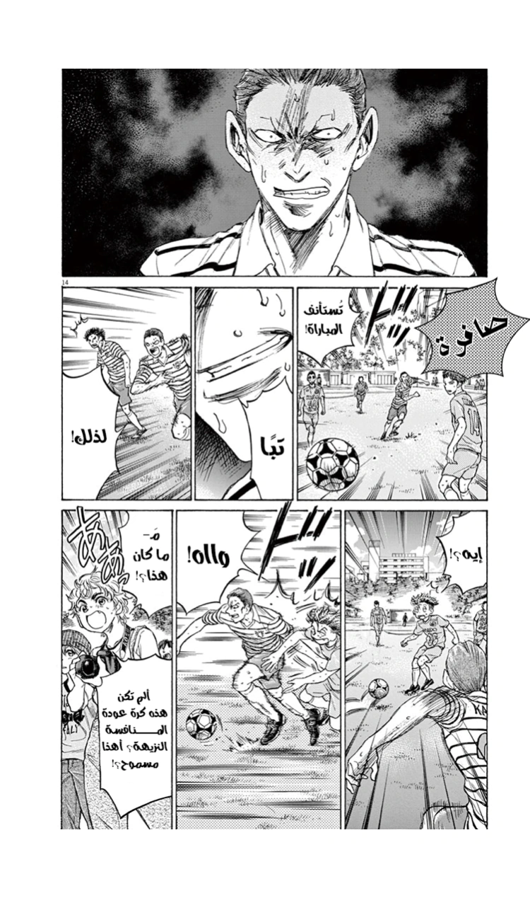 Read Ao Ashi AR Manga Online