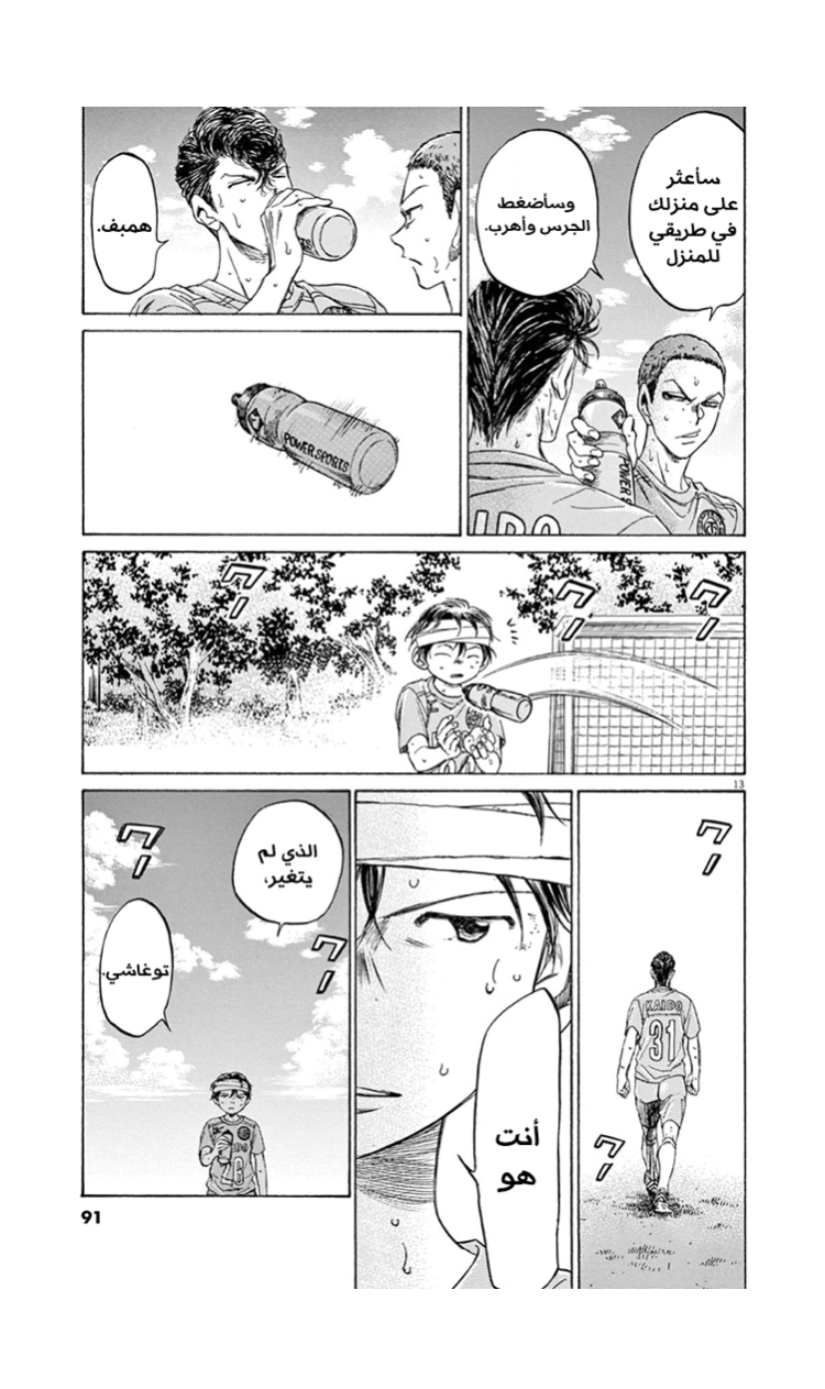 Read Ao Ashi AR Manga Online