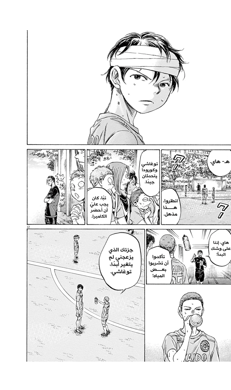Read Ao Ashi AR Manga Online