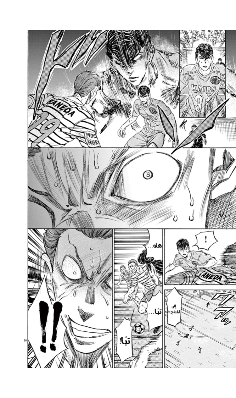 Read Ao Ashi AR Manga Online