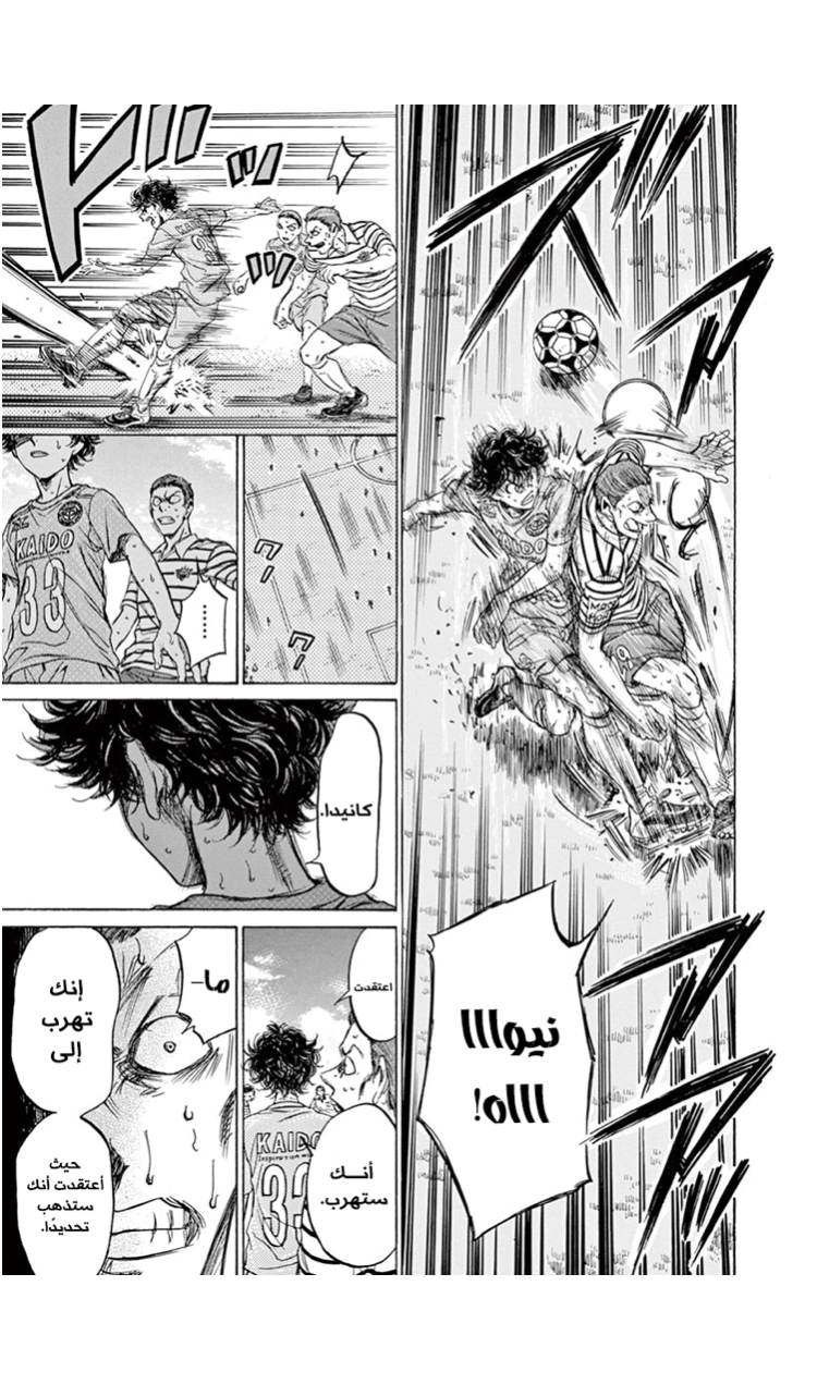 Read Ao Ashi AR Manga Online