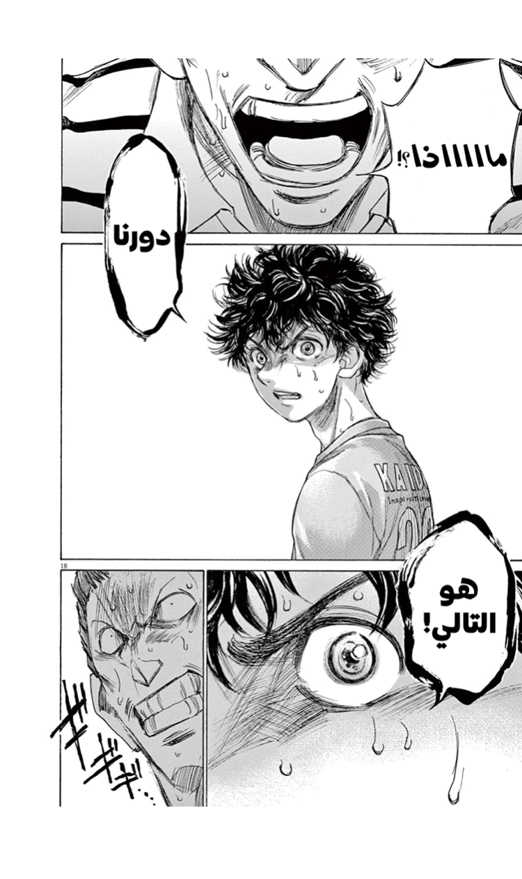 Read Ao Ashi AR Manga Online