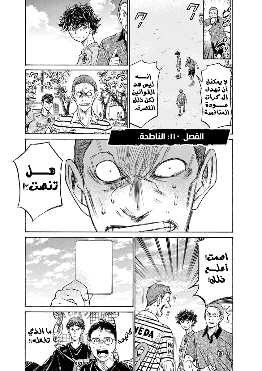 Read Ao Ashi AR Manga Online