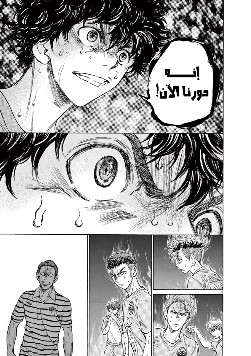 Read Ao Ashi AR Manga Online