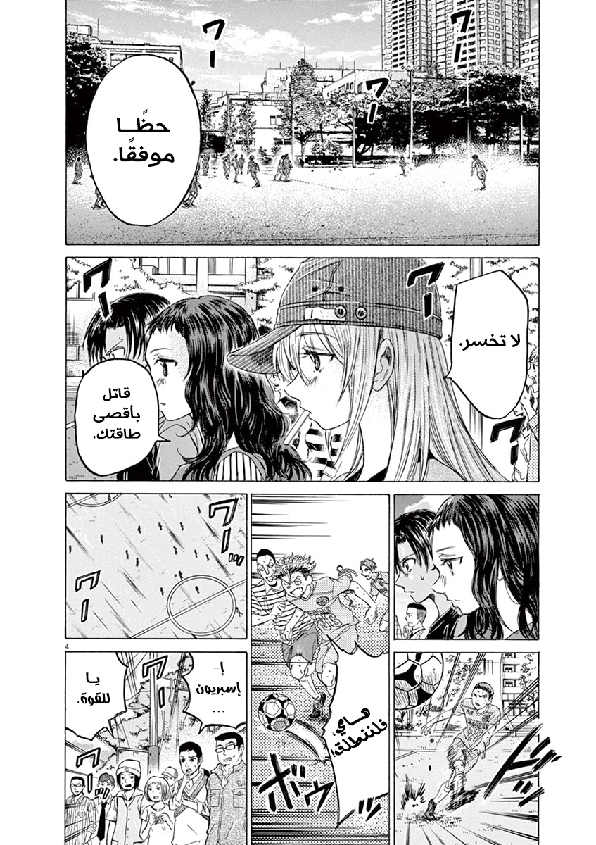 Read Ao Ashi AR Manga Online