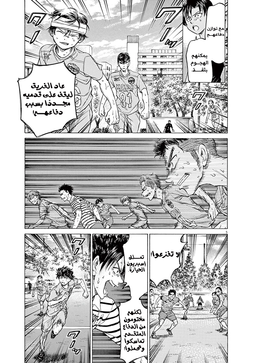 Read Ao Ashi AR Manga Online