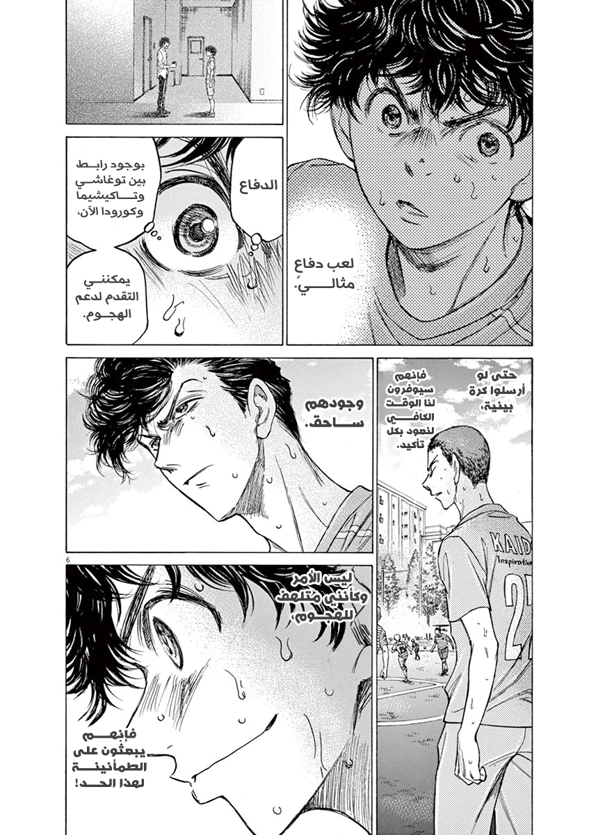 Read Ao Ashi AR Manga Online