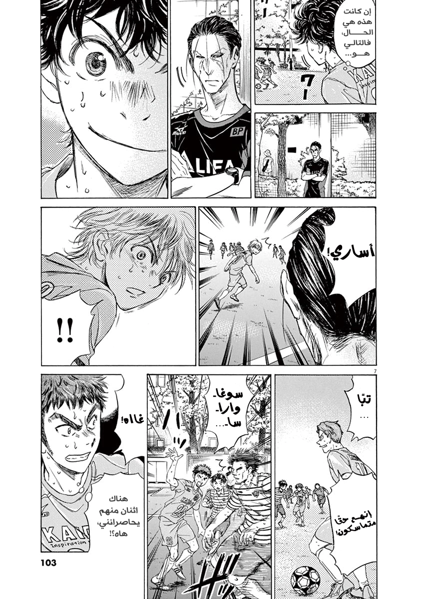 Read Ao Ashi AR Manga Online
