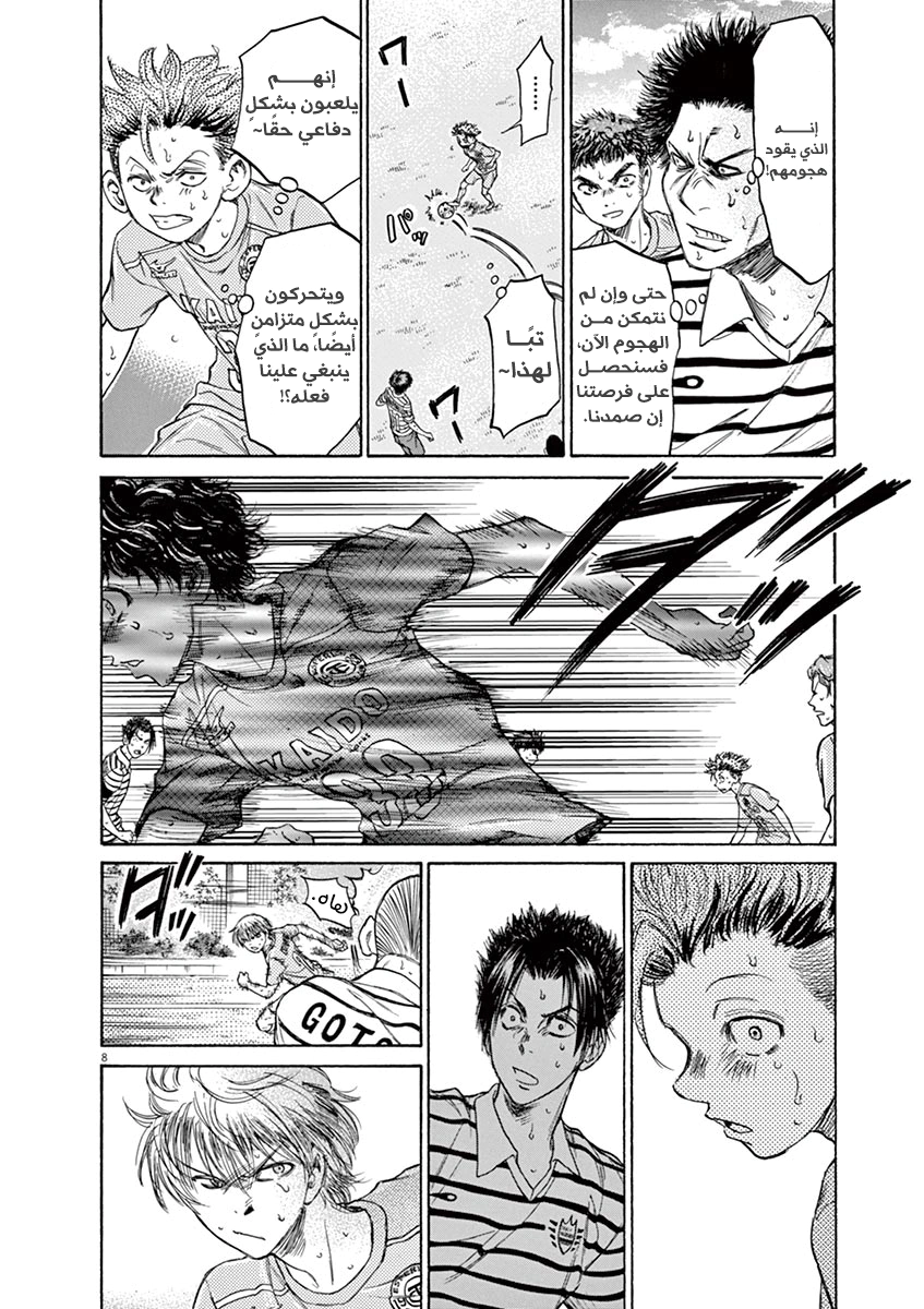 Read Ao Ashi AR Manga Online