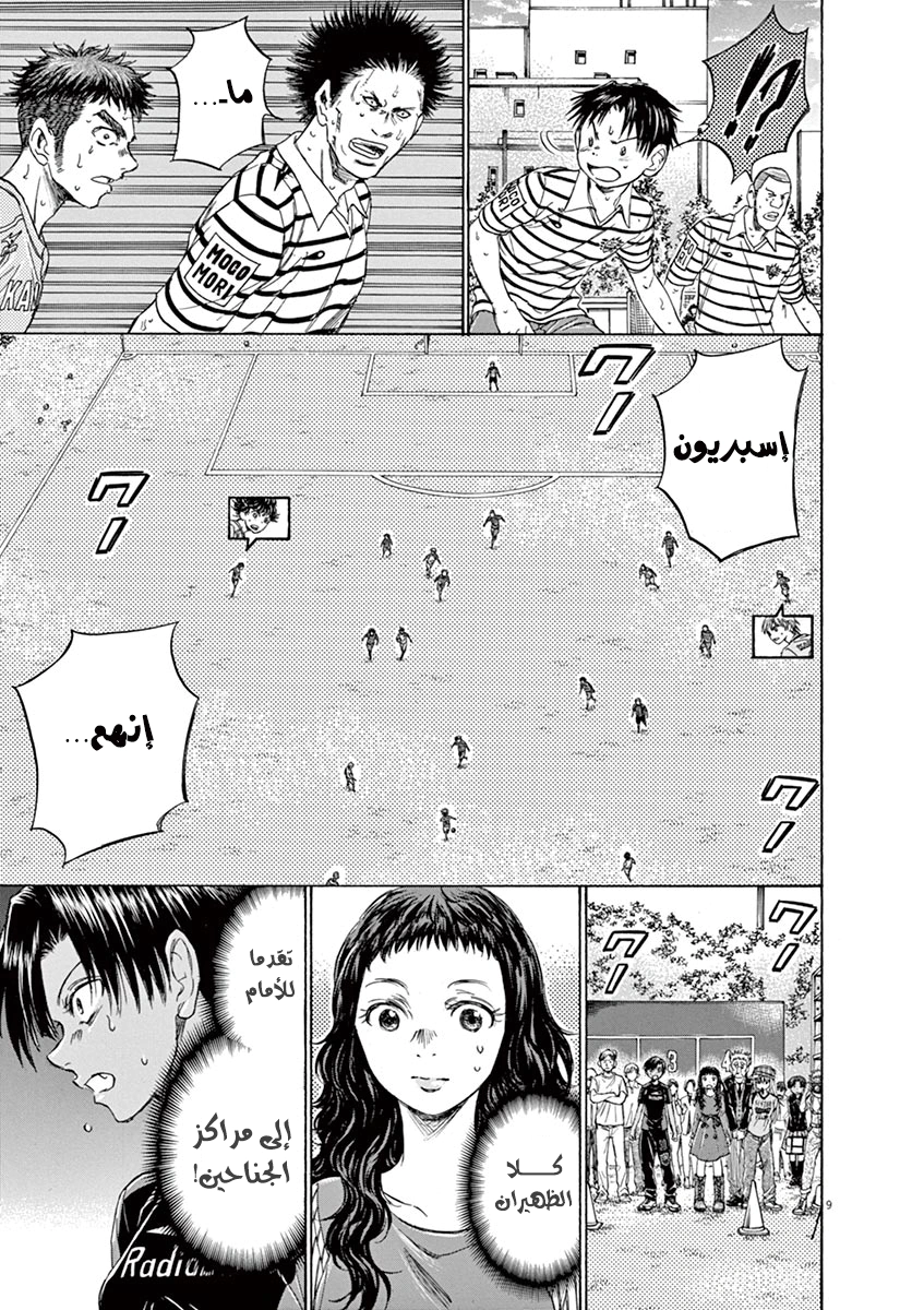 Read Ao Ashi AR Manga Online