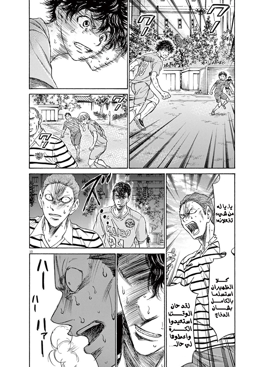 Read Ao Ashi AR Manga Online