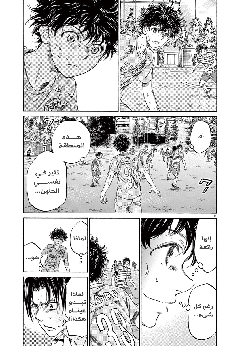 Read Ao Ashi AR Manga Online