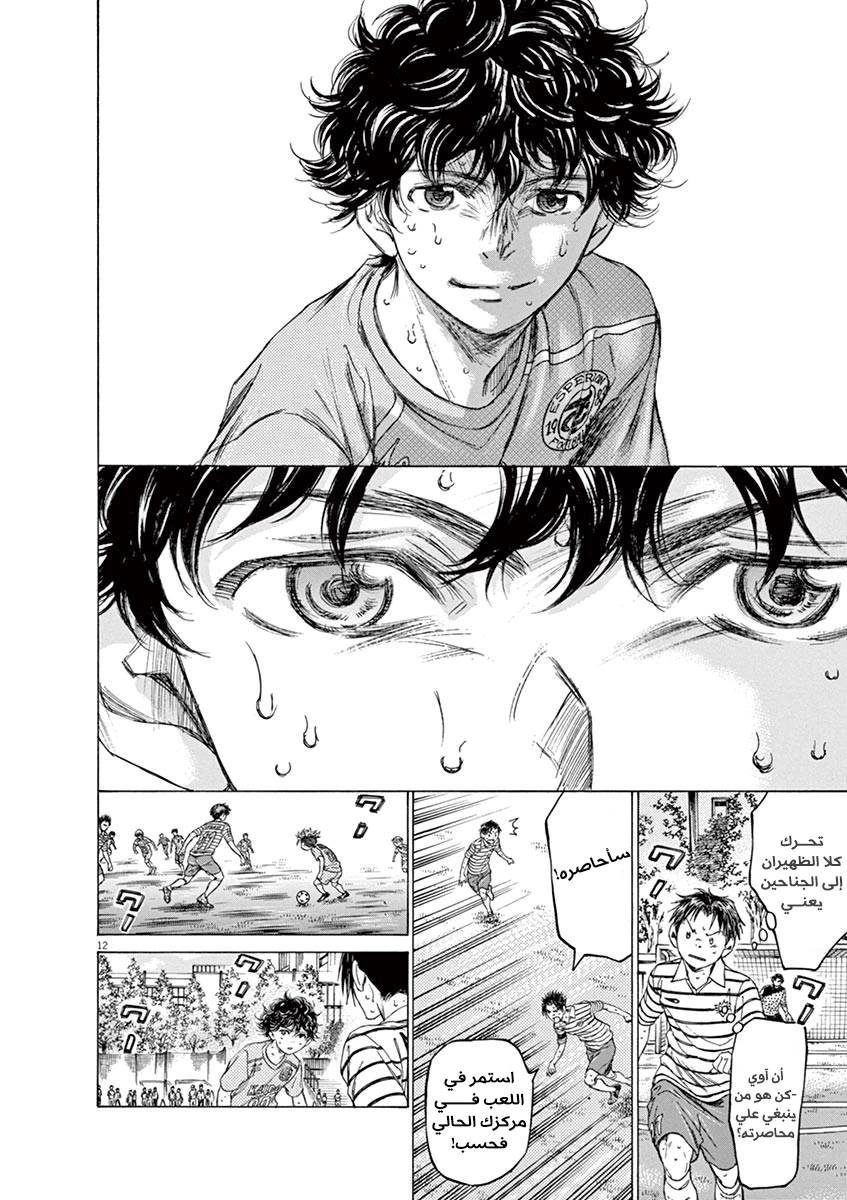 Read Ao Ashi AR Manga Online
