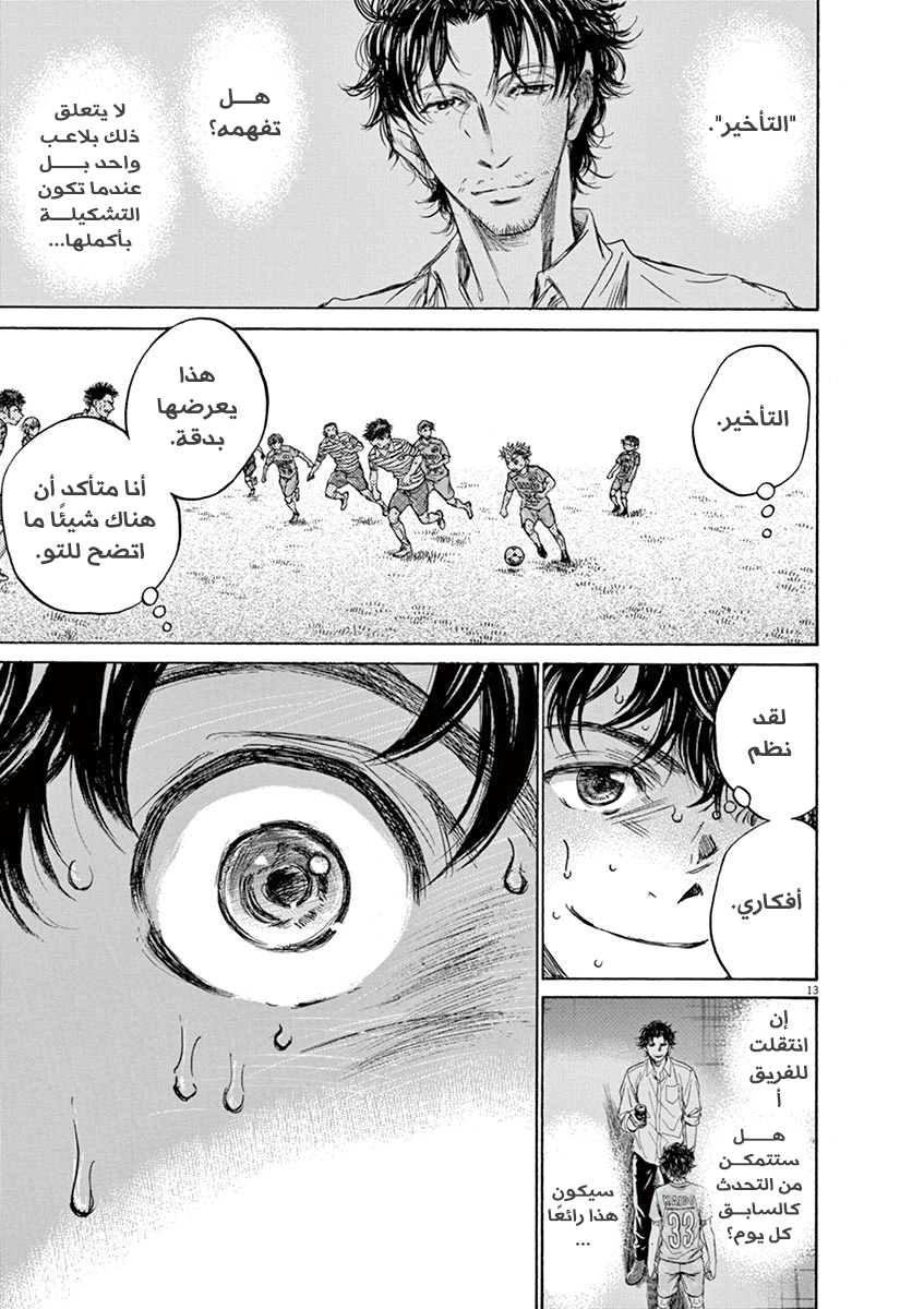 Read Ao Ashi AR Manga Online