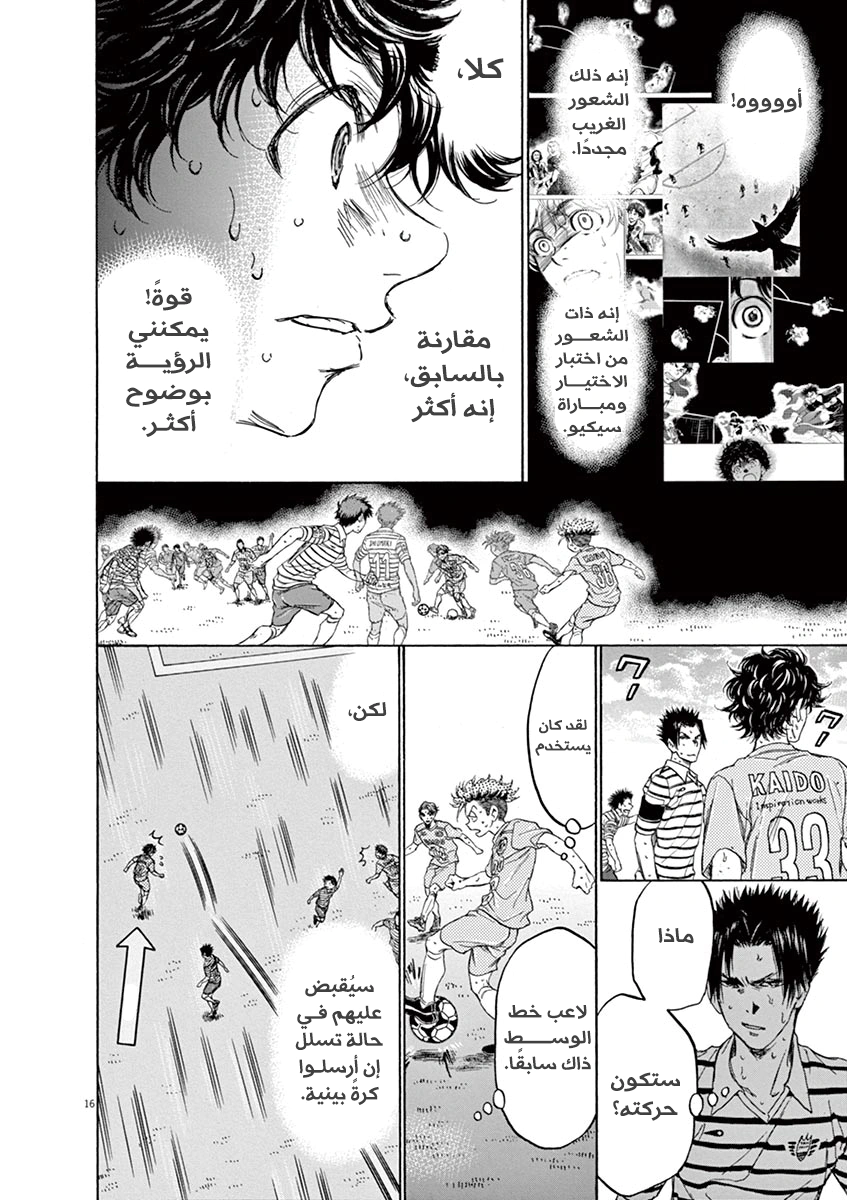 Read Ao Ashi AR Manga Online