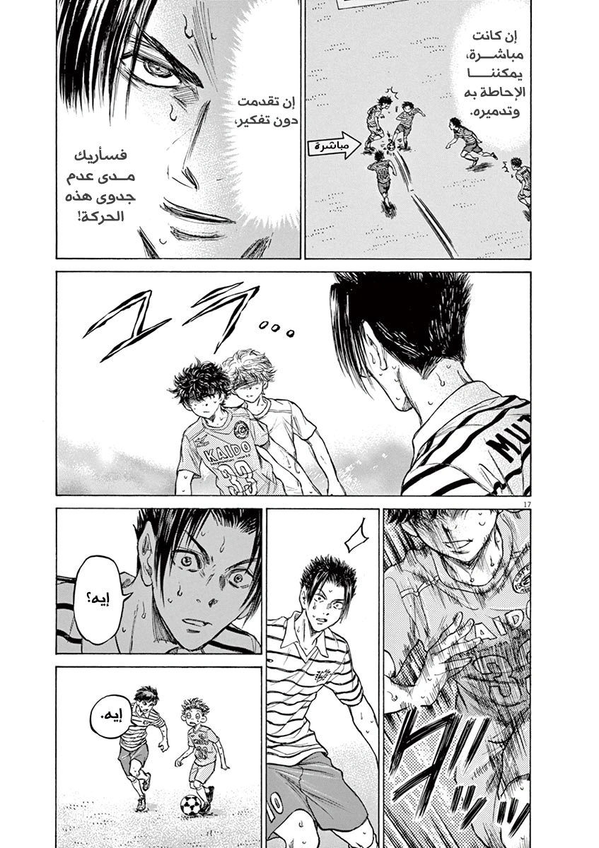 Read Ao Ashi AR Manga Online
