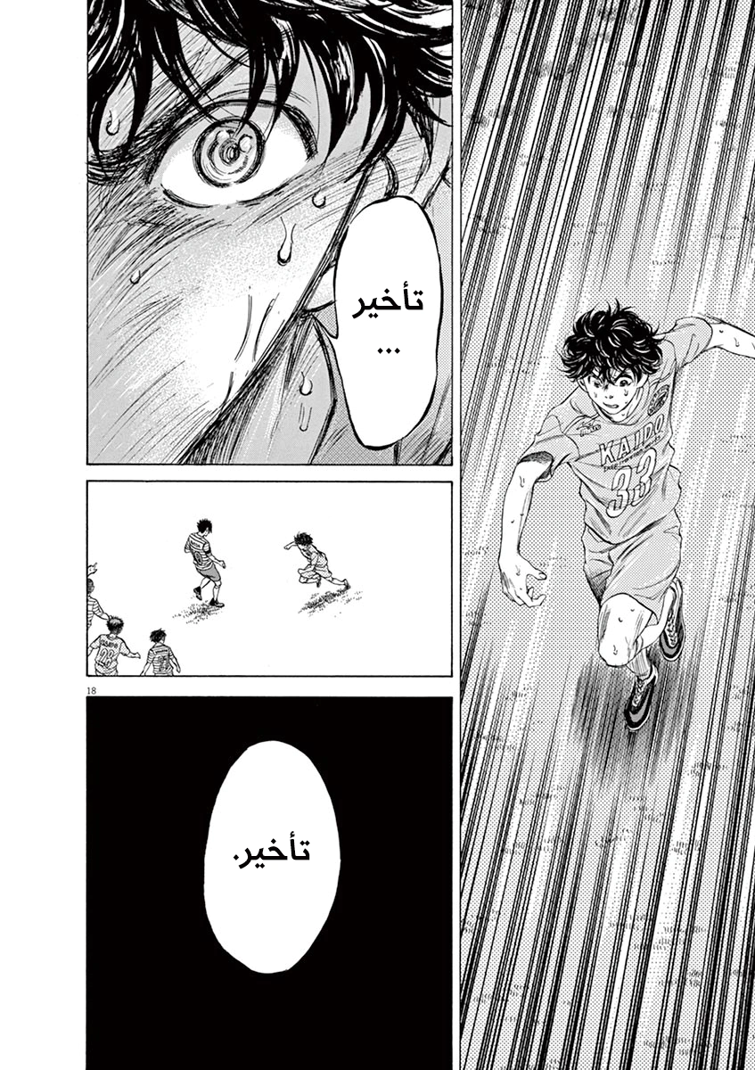 Read Ao Ashi AR Manga Online