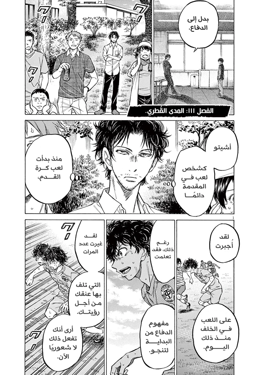 Read Ao Ashi AR Manga Online