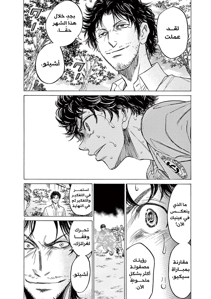 Read Ao Ashi AR Manga Online