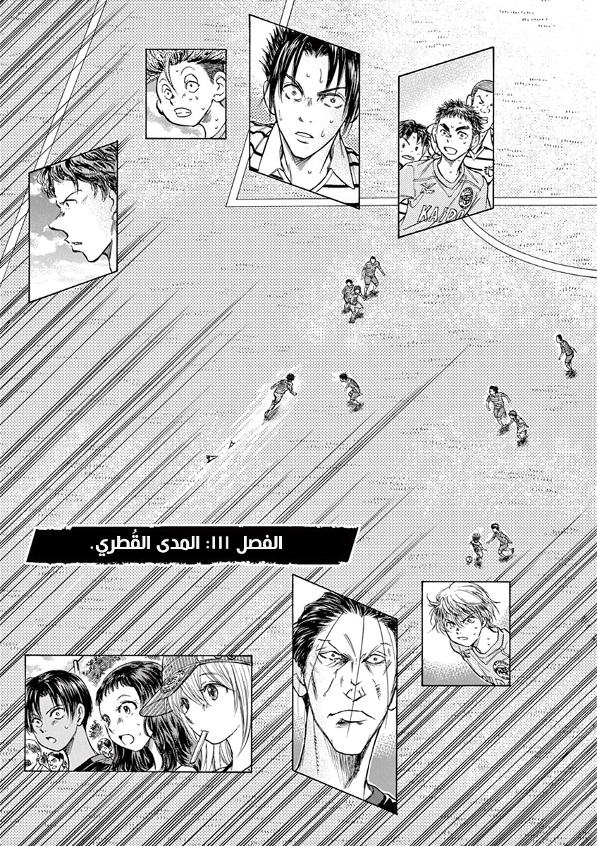 Read Ao Ashi AR Manga Online