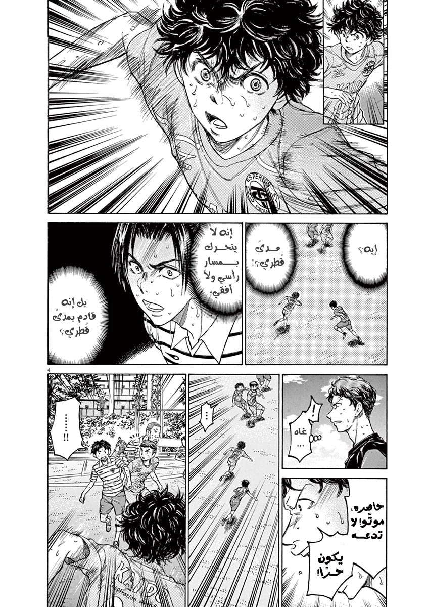 Read Ao Ashi AR Manga Online