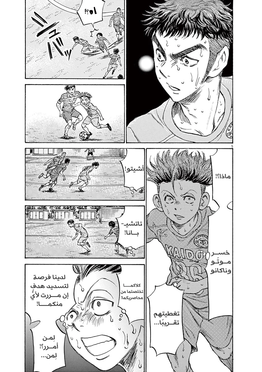 Read Ao Ashi AR Manga Online