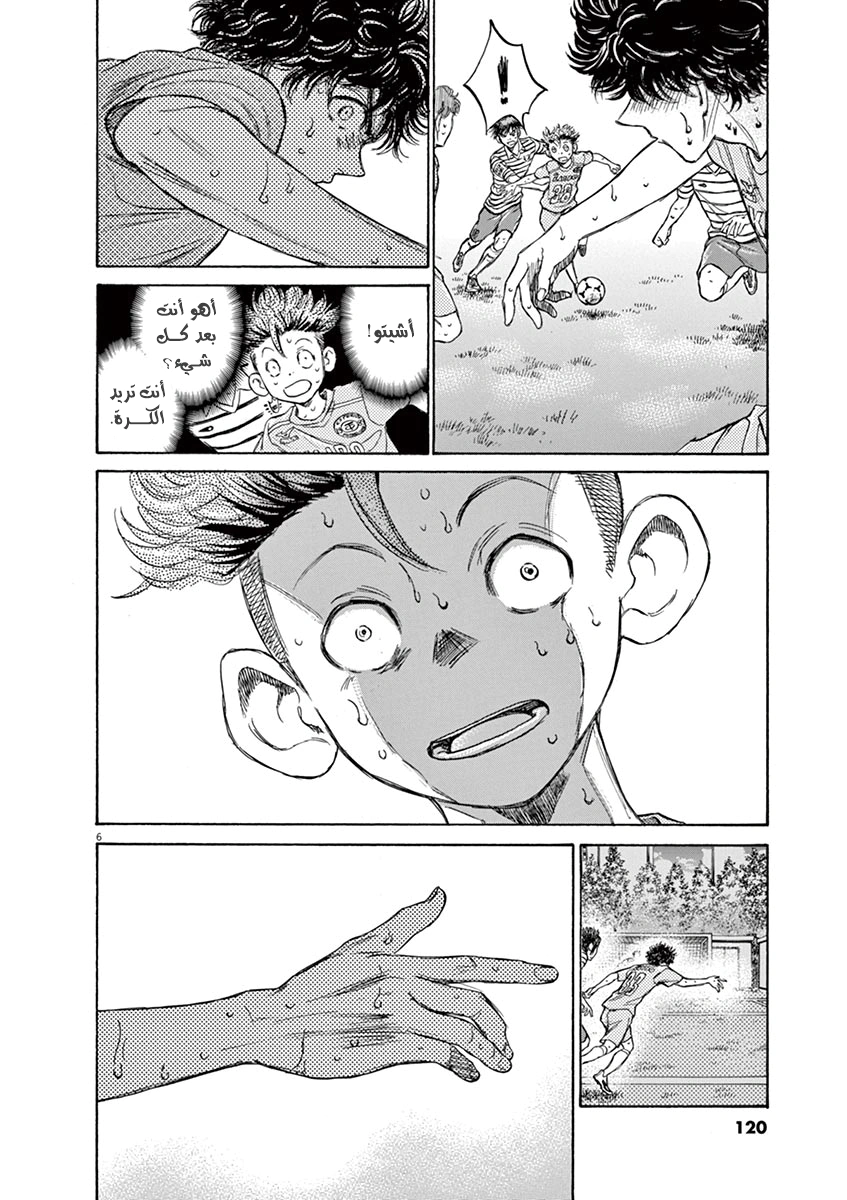 Read Ao Ashi AR Manga Online