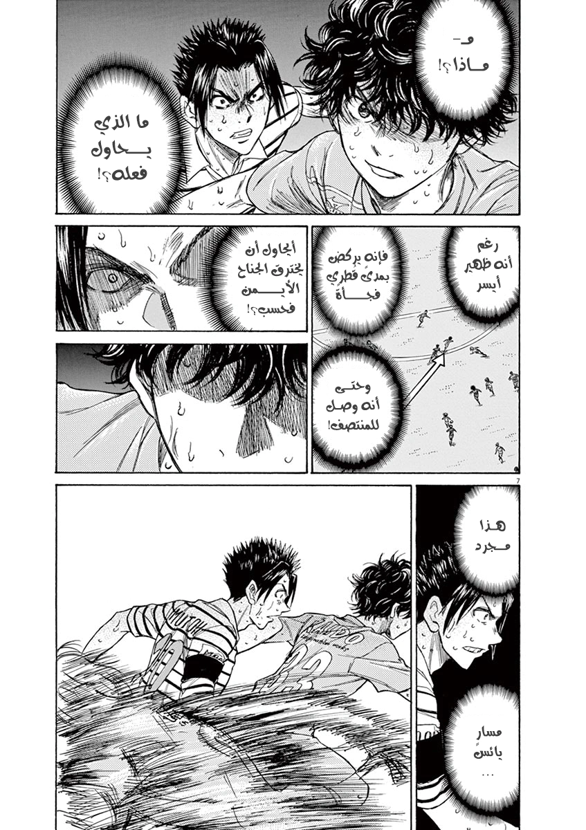Read Ao Ashi AR Manga Online
