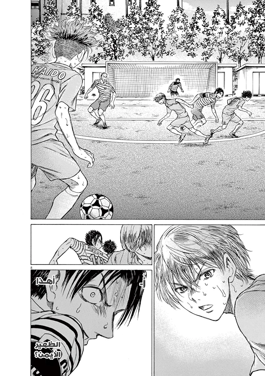 Read Ao Ashi AR Manga Online