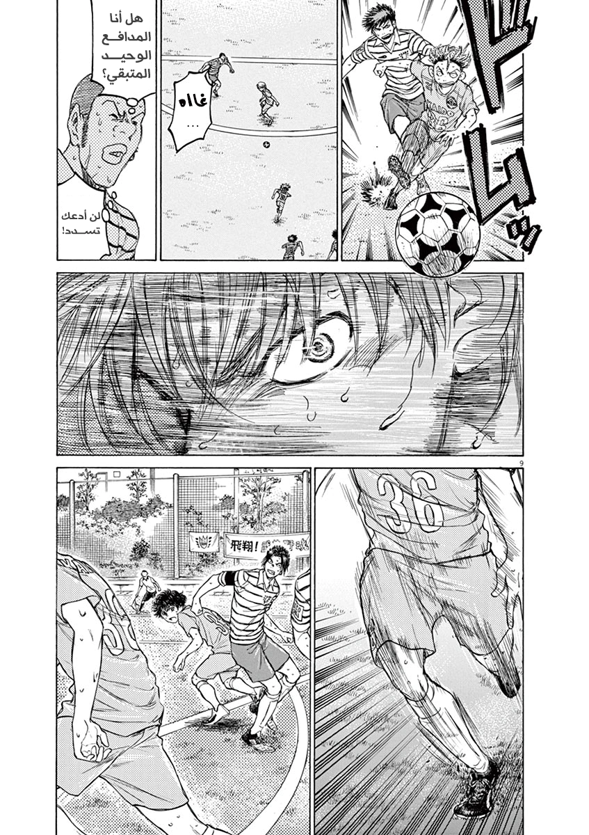 Read Ao Ashi AR Manga Online