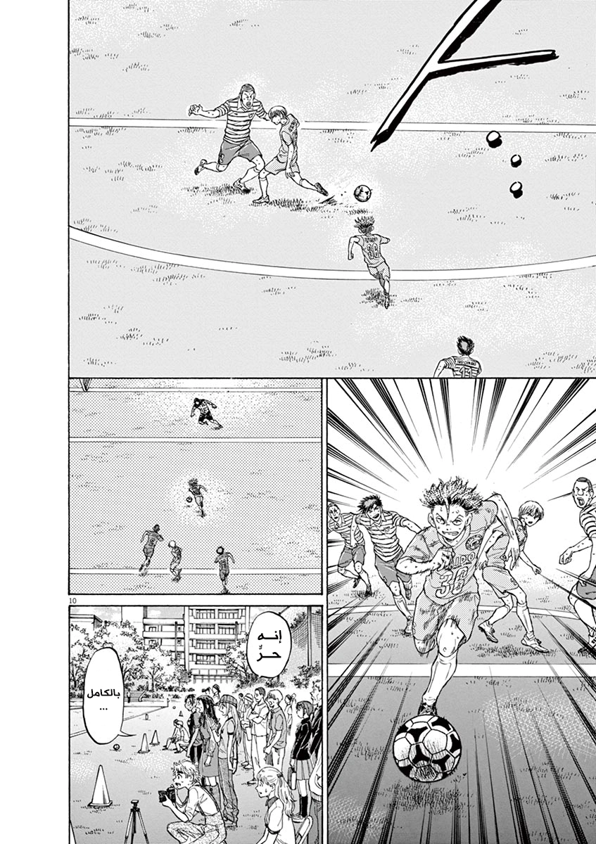 Read Ao Ashi AR Manga Online