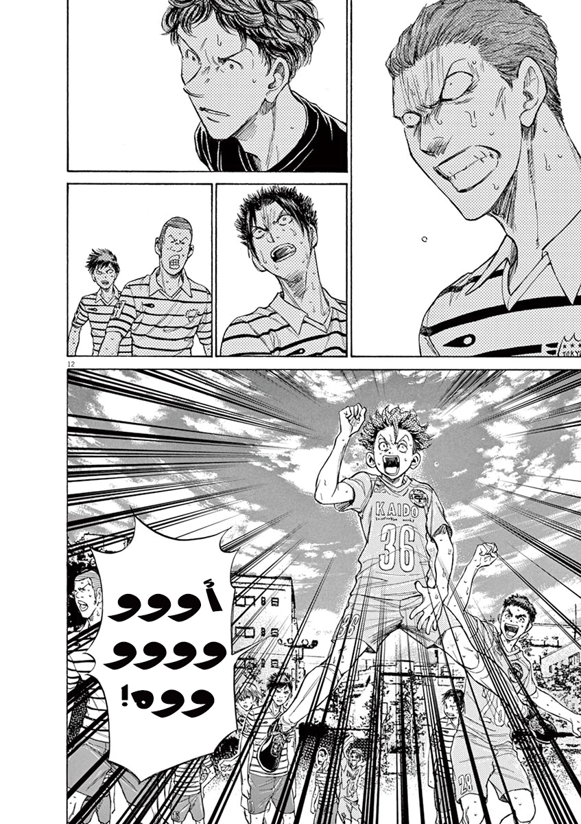 Read Ao Ashi AR Manga Online