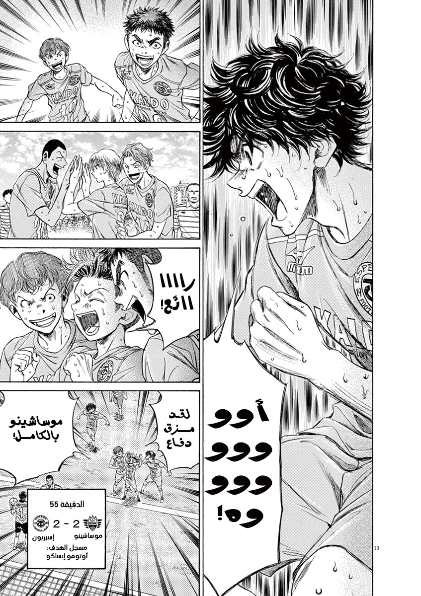 Read Ao Ashi AR Manga Online