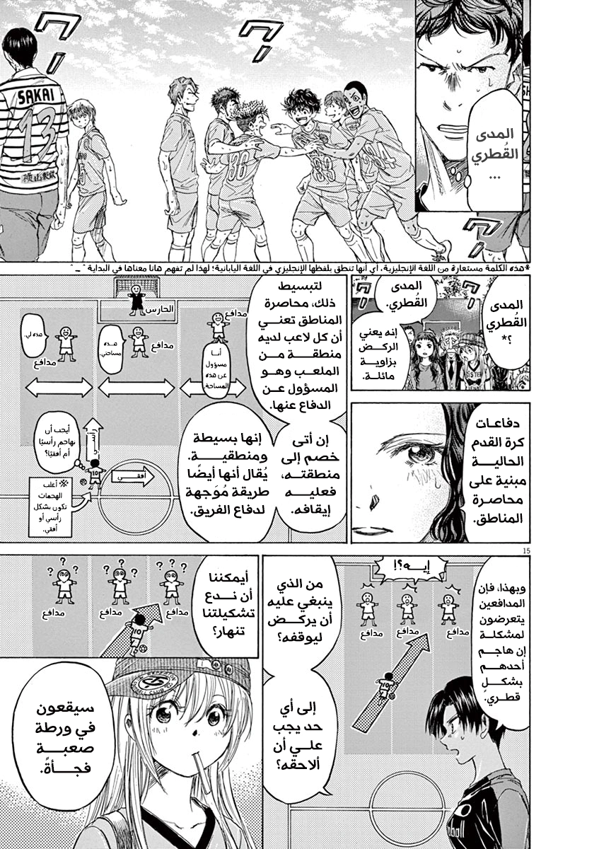 Read Ao Ashi AR Manga Online