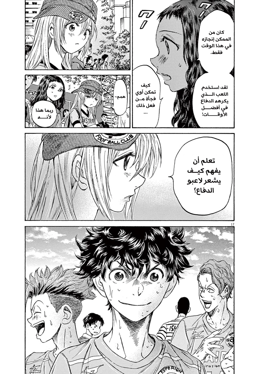 Read Ao Ashi AR Manga Online