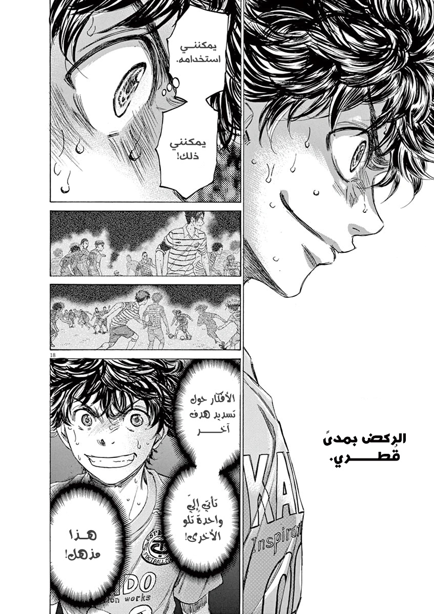 Read Ao Ashi AR Manga Online