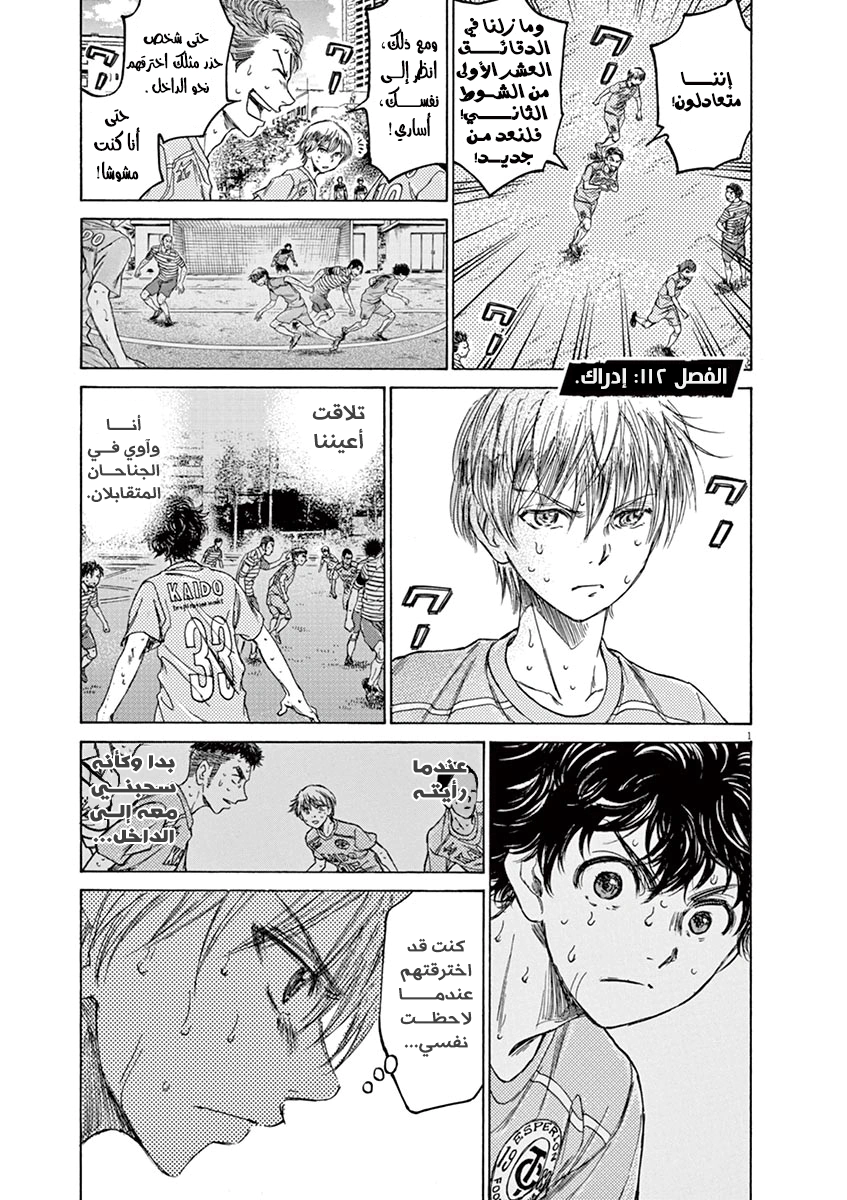 Read Ao Ashi AR Manga Online