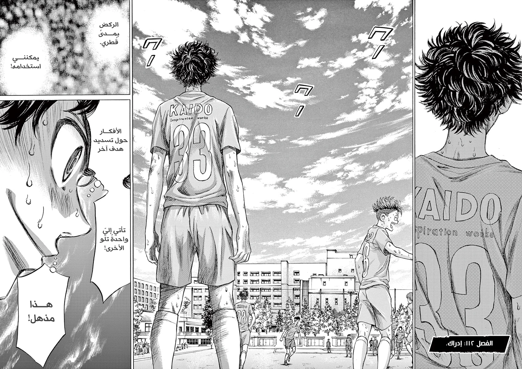 Read Ao Ashi AR Manga Online