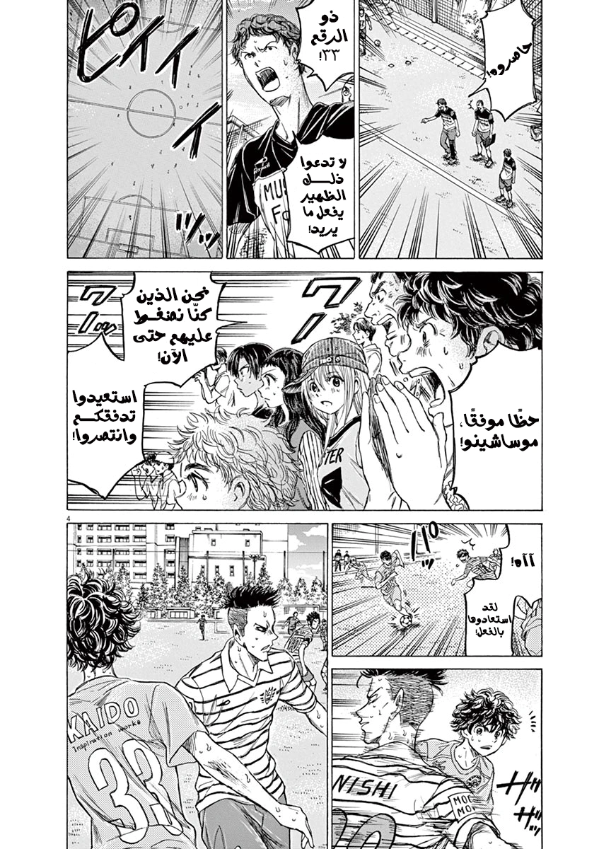 Read Ao Ashi AR Manga Online