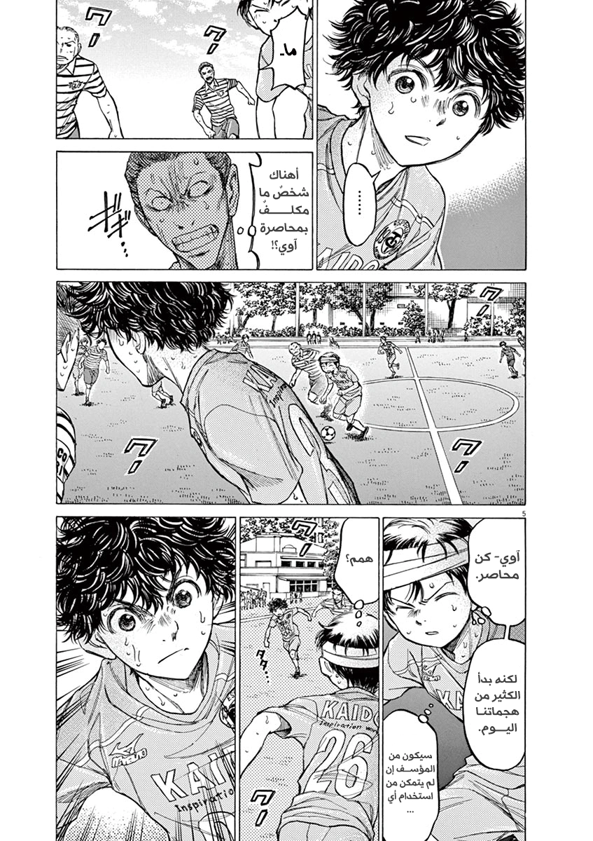 Read Ao Ashi AR Manga Online