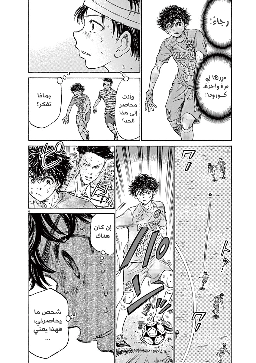 Read Ao Ashi AR Manga Online