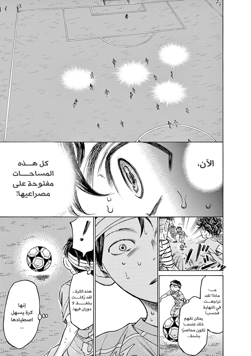 Read Ao Ashi AR Manga Online