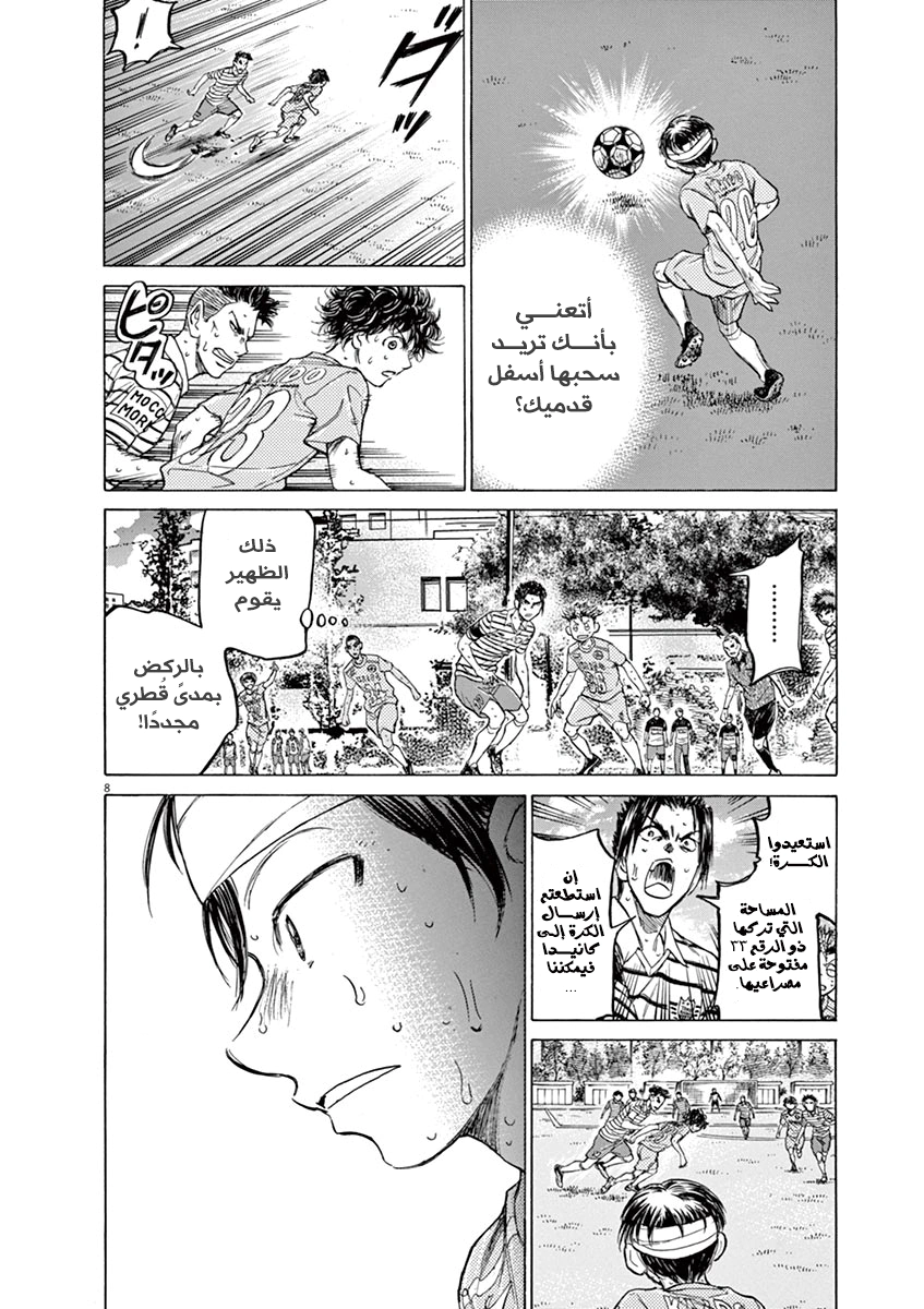 Read Ao Ashi AR Manga Online